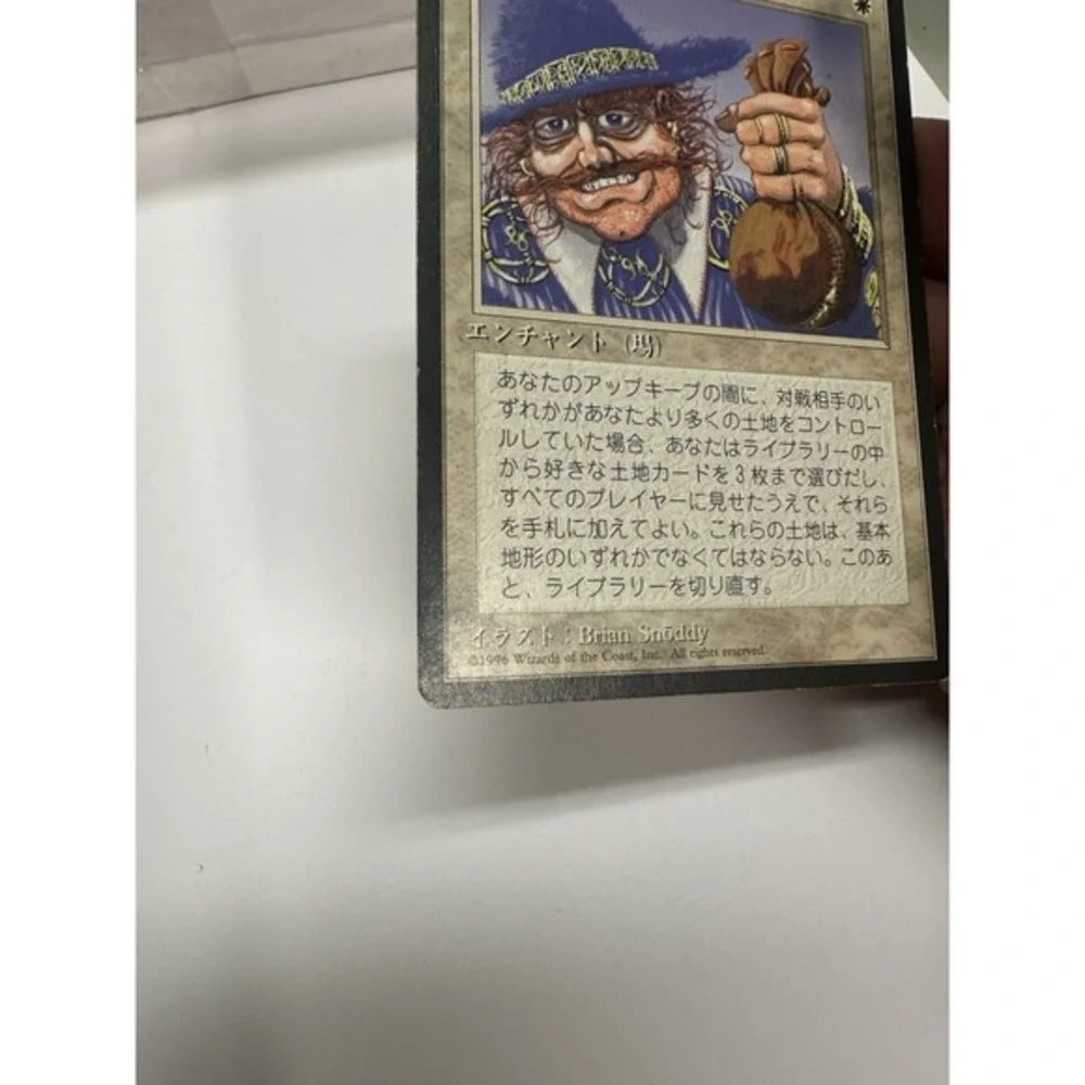 Land Tax Legends Regular Japanese MP magic the gathering MTG ‎ vintage